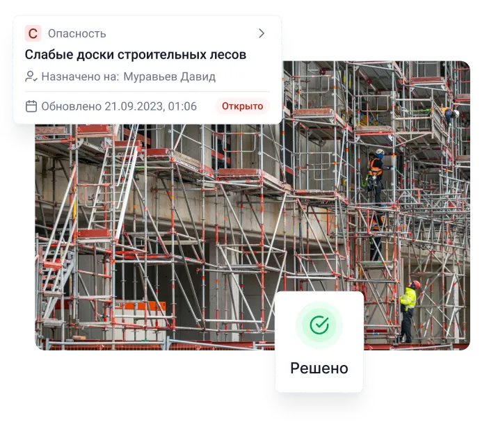 Управление задачами строительства