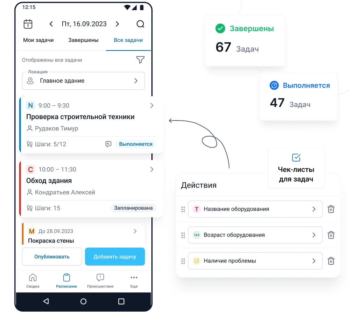 Цифровые аудиты с мобильным приложением