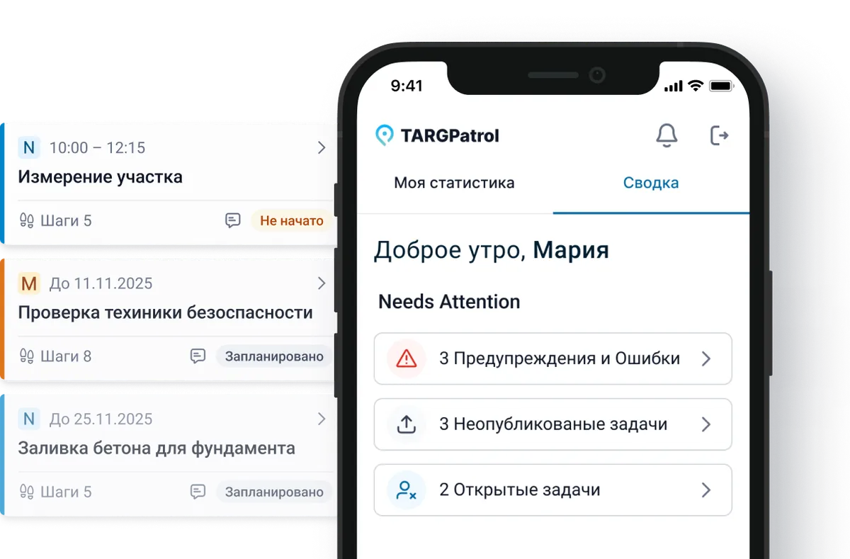 Мобильное приложение TARGPatrol