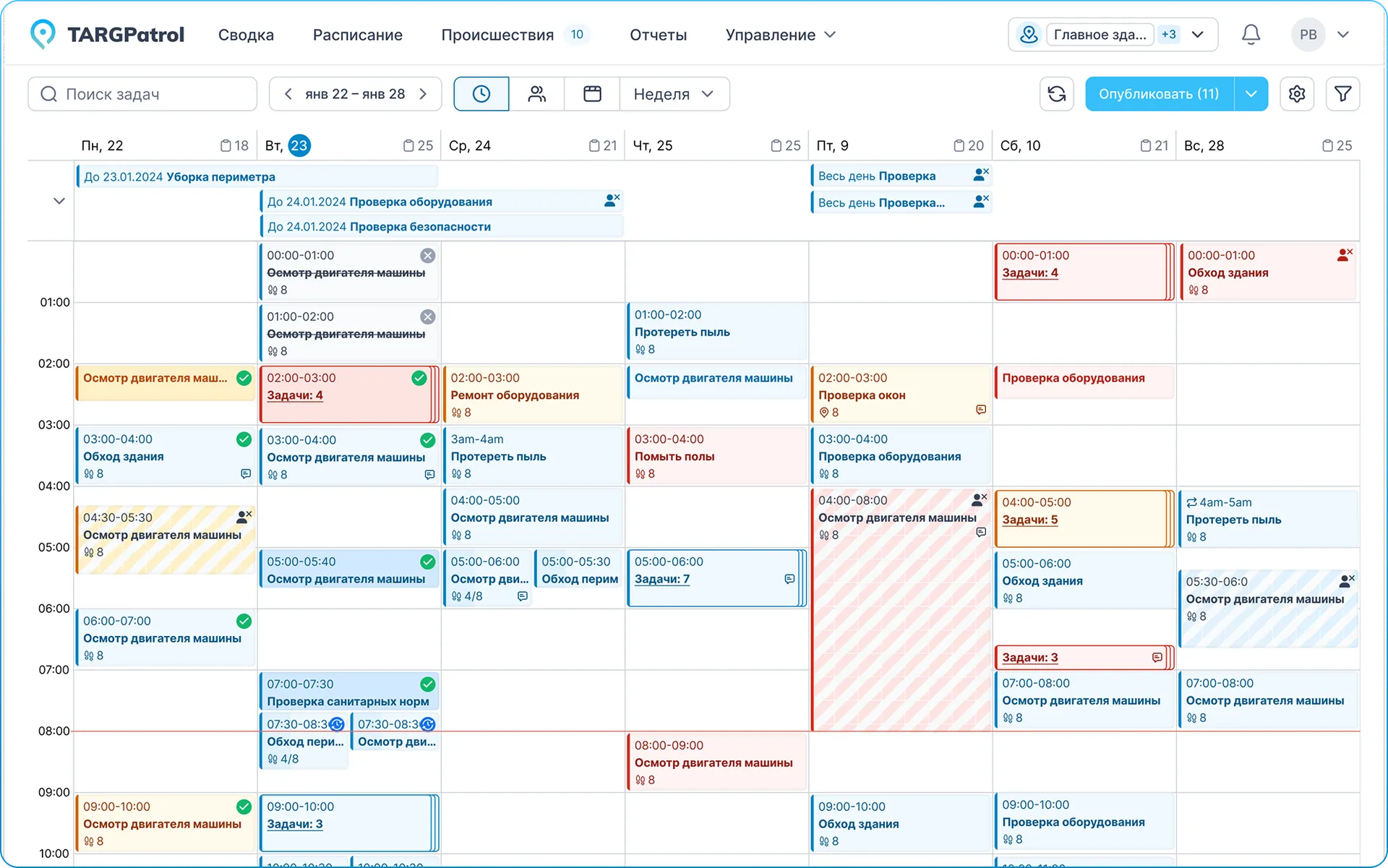 Расписание по времени