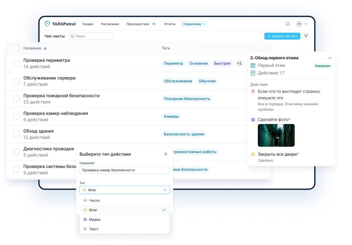 Объедините все операции в одном приложении