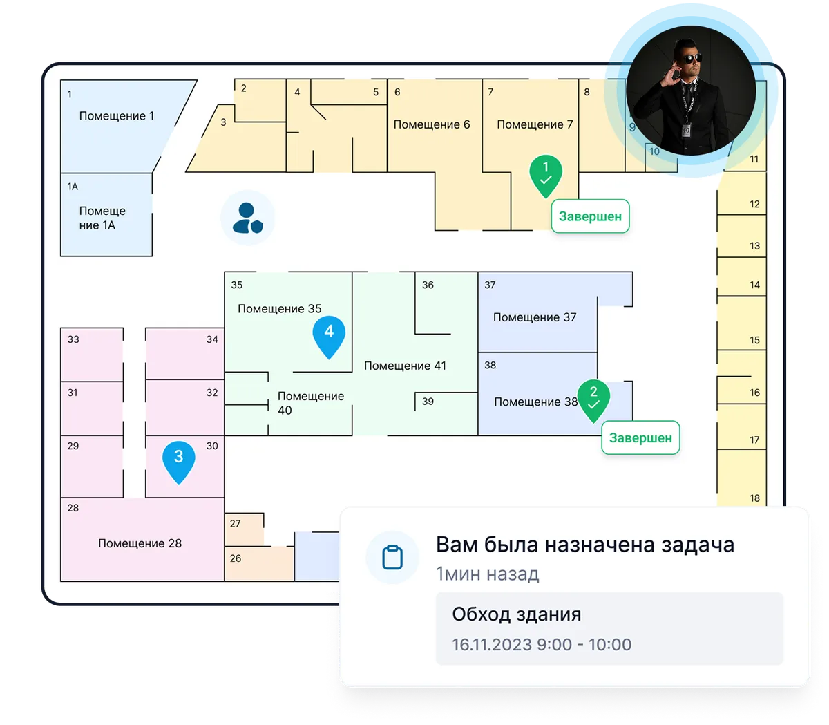 Повысьте контроль обходов охраны