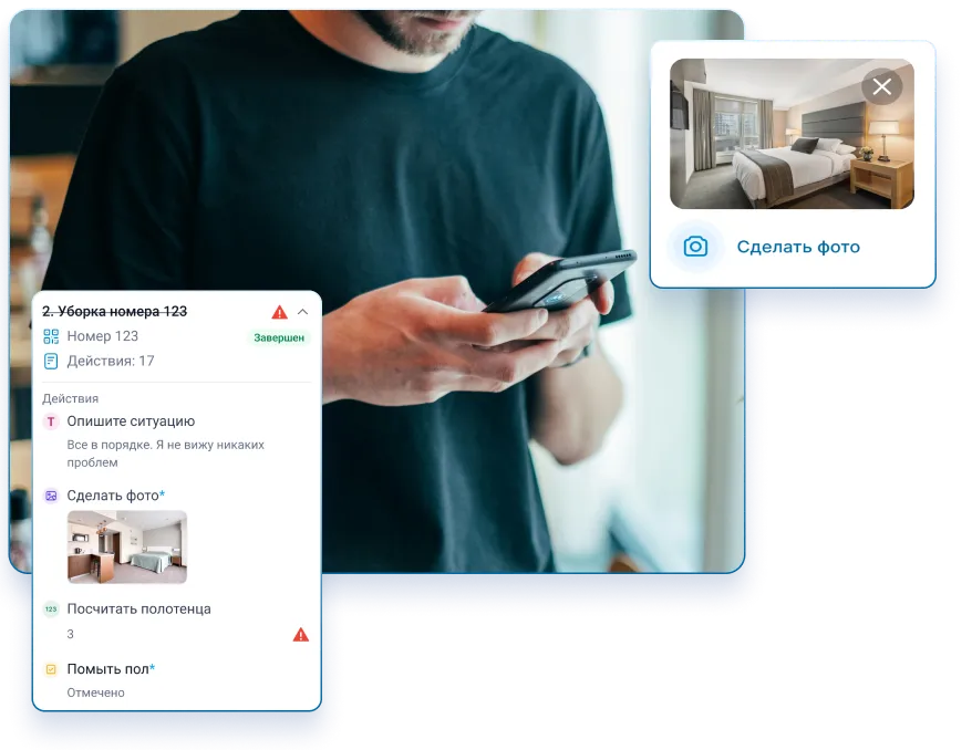 Управление задачами сотрудников