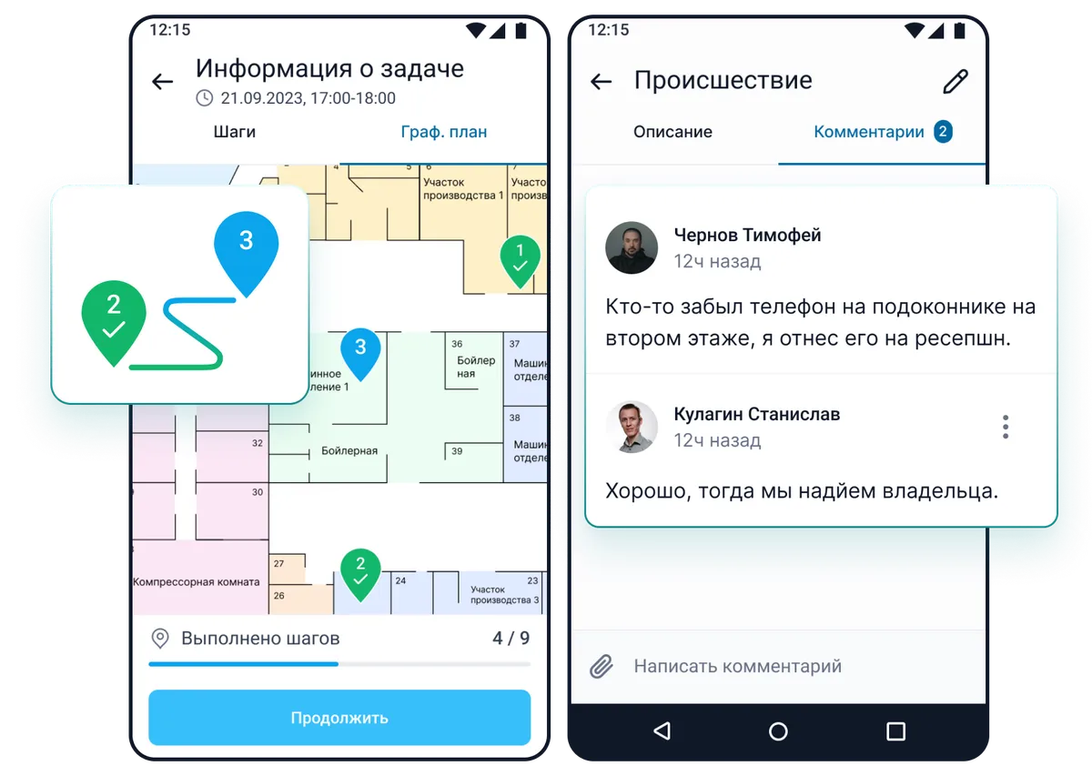 Контроль и мониторинг задач