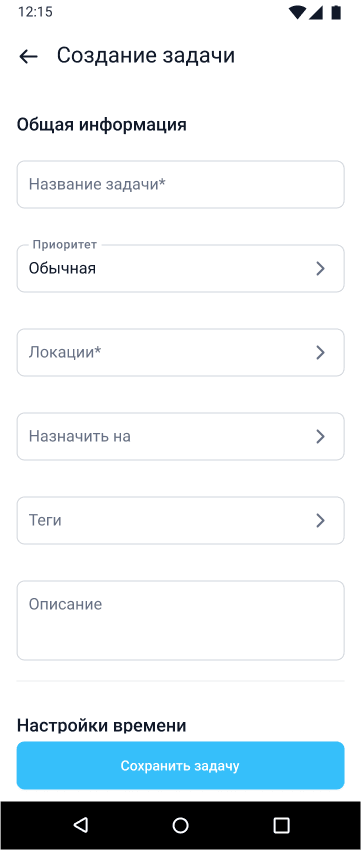 Создание задач